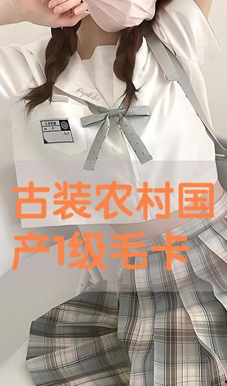 国产一级毛卡片免费